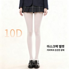 피겨스케이트 연습복 바지 하의 훈련복 피겨연습복 피겨복 방수, 1개, 밀키화이트 10D 마스크 벨벳