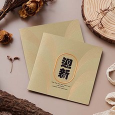 1A 2025 蛇年賀年卡 30張入/包