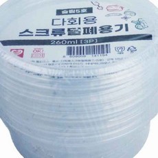 하니 다회용 스크류 밀폐용기 슬림5호 일회용품 무공해용기