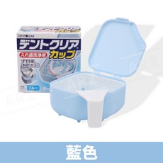 Novopin 假牙浸泡盒, 1個, 藍色