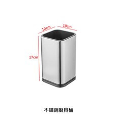 家用多功能刀具收納架, 1個, 不鏽鋼廚具桶