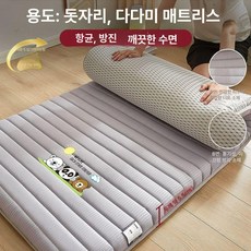 접이식 바닥매트리스 단단한 매트 토퍼 바닥 매트리스 4cm 블루, 150x190cm, 1cm, 업그레이드 항균-삼곰-회색-5.5cm