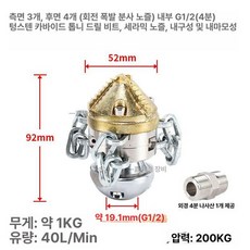 하수도 하수구노즐 배관 청소 하수구 하수 욕실, 기본 모델명/품번, 40L 200KG 3 G1 2 4분 1KG A