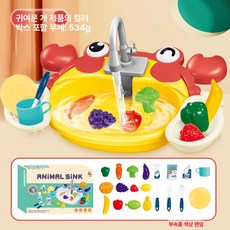 욕실 샤워 온도변화 물총놀이 동물 인형 목욕 장난감, 1개, 물고기 담는 식기 세척기 20개