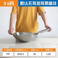 대형 스텐 웍 요리 중식 업소용 중화팬 프라이팬, B. 사이즈 34약 335cm 귀가 더 있으니 참고하세