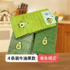 牛油果抹布 洗碗抹布 不沾油廚房清潔毛巾 吸水不掉毛刺繡方巾擦手巾, 1個, 4條裝30*30方巾（1條刺繡+3條素色,加厚