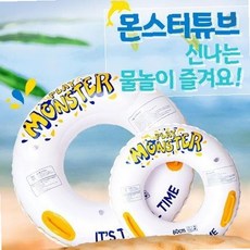 원형 수영 튜브 어린이용 안전 인증 두꺼운 소재 여름 물놀이 용품, 1개, 몬스터튜브80센치