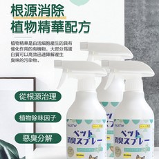 寵物除臭噴霧 貓尿淨, 1個, 三瓶活動裝【貓犬通用】1500ml