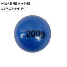 투포환 공 육상 포환 학교 연습용 공던지기 고무 훈련볼, 200G블루