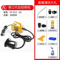 가정용 스팀청소기 핸디형 고온 고압 살균기 스팀기 소형, I. 노란색 제어 가능한 버전 2600W 선물