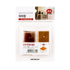 아트사인 1166 의자캡(사각.투명)펠트 28mm hib*7289ee