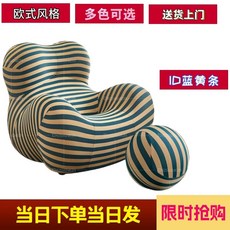 토고쇼파 의자 가죽 애벌레 좌식 필독 소파 1인용 패브릭, B. 파랑 노랑 줄무늬