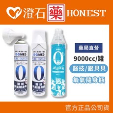 銀貝貝/醫技 氧氣隨身瓶 9000cc, 1個, 隨機不挑款