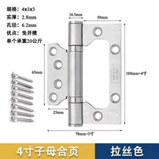 不鏽鋼子母合頁 免開槽靜音軸承活頁合葉, 1個, 201不鏽鋼合頁4寸3.0 9個裝
