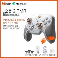 PC 2TMR 무선 게임패드 진동 피드백 고감도 조이스틱 컨트롤러, TMR 버전 AAA게임추천