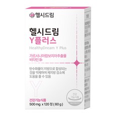 현직 의사가 개발한 헬시드림 Y플러스 가르시니아 캄보지아 다이어트 보조제 탄수화물 체지방 컷팅제, 120정, 1개