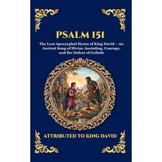 (영문도서)Psalm 151: The Lost Apocryphal Hymn of King David - An Ancient Song of Divine An... Hardcover, Library of Alexandria, English, 9781807528614