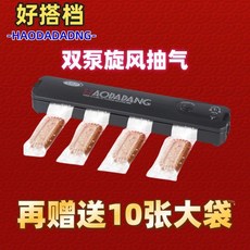 家用商用自動真空封口機 乾濕兩用保鮮機, 優雅黑 標準款 +10袋子