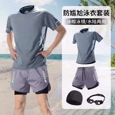 泳衣套裝男士成人游泳裝備2025新款泳褲三件套青少年初中男生泳裝