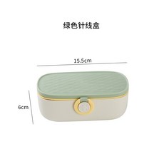 ［ 限時優惠 ］ 新款家用多功能縫紉套裝 手縫針收納盒 便攜式針線盒針線包套裝 紐扣針線, 黃綠, 1個