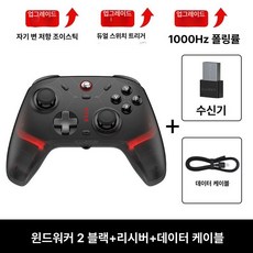 스위치 트리거 폴링 스위치컨트롤러 무선컨트롤러, 1개, 풍행자2 블랙