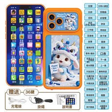 DFMEI 新款兒童手機玩具電話早教仿真模型寶寶益智多功能智能兒童手機, 如圖, 豪氣橘-藍舞獅【17ProMax+36功能鍵】贈送電線+掛繩