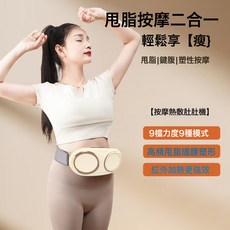 金正nintaus 甩脂腰帶 按摩熱敷腰部按摩儀, 金色, 金色