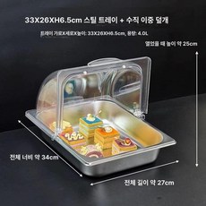 베이커리 덮개 투명 빵덮개 플라스틱 사각 개폐 뚜껑 바트 열림 커버 돔, 33x26xH6.5cm 트레이+세로 이중