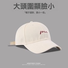 日系簡約棒球帽 軟頂加大加深 鴨舌帽 遮陽帽