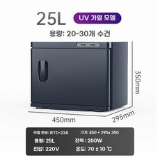 수건온장고 미용 타올 네일 수건 스팀기 네일샵 찜기 타월 스팀 워머기, F. 블랙 블랙 블랙 UV 새로운 색상
