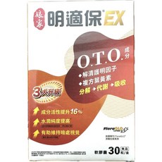 娘家 複方葉黃素軟膠囊, 1個, 明適保EX(30粒/盒)