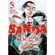 (外文書)Sanda Vol.3 Paperback, Titan Manga, English