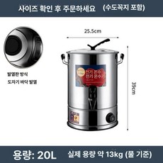 전기온수통 전기 육수통 냄비 휴대용 대용량 곰솥, 20L, 20L 포함 세라믹 크리스탈 약 13kg, 기본 색상