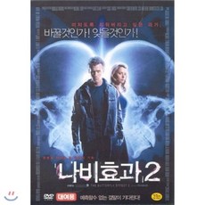 [DVD] 나비효과 2 (대여용)
