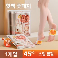 손등핫팩 손난로 손핫팩 워머 발열 간편한 깔창, 1봉지 5쌍
