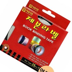 온가지사 제본라벨 25mmx10M 연주황 1개입 제본용테이프25MM
