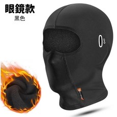 西騎者 WEST BIKING 自行車保暖頭套，透氣保暖腳踏車頭套，多功能防風頭巾, 1個, 眼鏡款