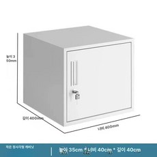 서류 잠금식 보관함 문서보관함 학교용 사물함 서랍형, 1.1mm, 작은 사각 캐비닛