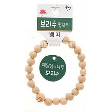 기원 합장주 팔찌 보리수 뱀 띠 불교 염주DAS, 1개