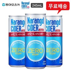 동아 나랑드사이다 245mlx60캔(2box)/ZERO/0kcal/무배, 245ml, 60개