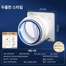 주방 후드 냄새 역류방지 차단 덕트배기 담배, 1개, 도톰형