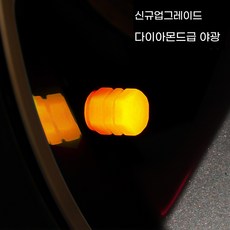 자동차 도난 방지 금속 타이어 밸브 캡 밸브 코어 커버 타이어 밸브 캡 노즐 캡 개성 개조 공용, 노란색, 5개