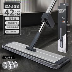 鋁合金平板拖把家用一拖淨免手洗木地板乾濕兩用拖地神器, M06鋁合金平板拖把含2塊布:如圖所示, 1個