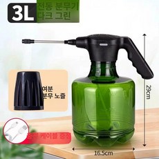 usb충전식 분무기 소형 화분물주기 거품 전기 자동 충전식, 3L 다크그린 + 연장봉, 1개