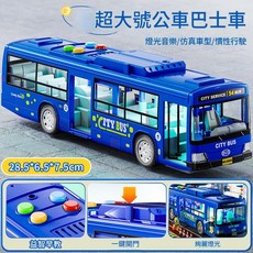 超大號公車巴士玩具 燈光音樂慣性行駛, 藍色公交車 聲光 慣性 可開門, 1個