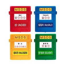 MSDS 문서보관함 서류보관 안전보호 문서관리 안전자료함, 적색, 1개