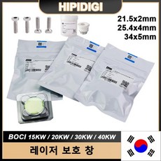 BOCI 오리지널 레이저 보호 윈도우 직경 21.5 25.4 34mm 8kW 15KW 20KW 30KW 40KW 파이버 레이저 커팅 헤드용 레이저 세라믹