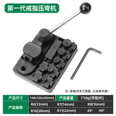 拾光優選好物 戒指折彎機手動金銀銅條卷圓機小型戒圈整形模具打金工具首飾器材, 1個, 【一代塑料】戒指折彎機