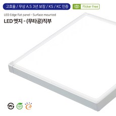후지라이테크 LED 엣지 평판등 50W 상가 병원 사무실 면조명 플리커프리, 5700K(주광색), 230x800/30w