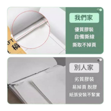 我們家 分割草稿紙 A4, 1個